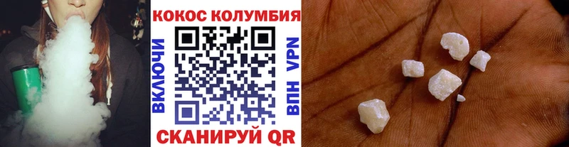 COCAIN 99%  кракен ТОР  Светлый 