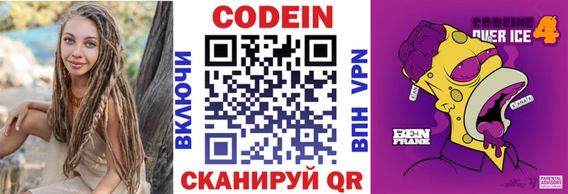 Codein напиток Lean (лин)  что такое   hydra зеркало  Светлый 