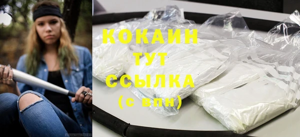 кокаин премиум Белокуриха